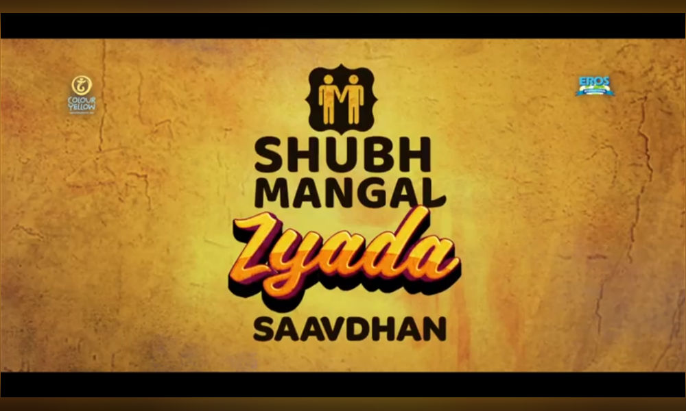 shubh-mangal-zyada-saavdhan-release-date-on-valentines-date