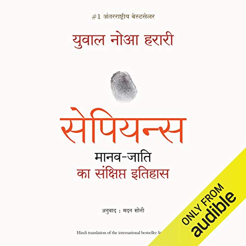 Sapiens-Hindi