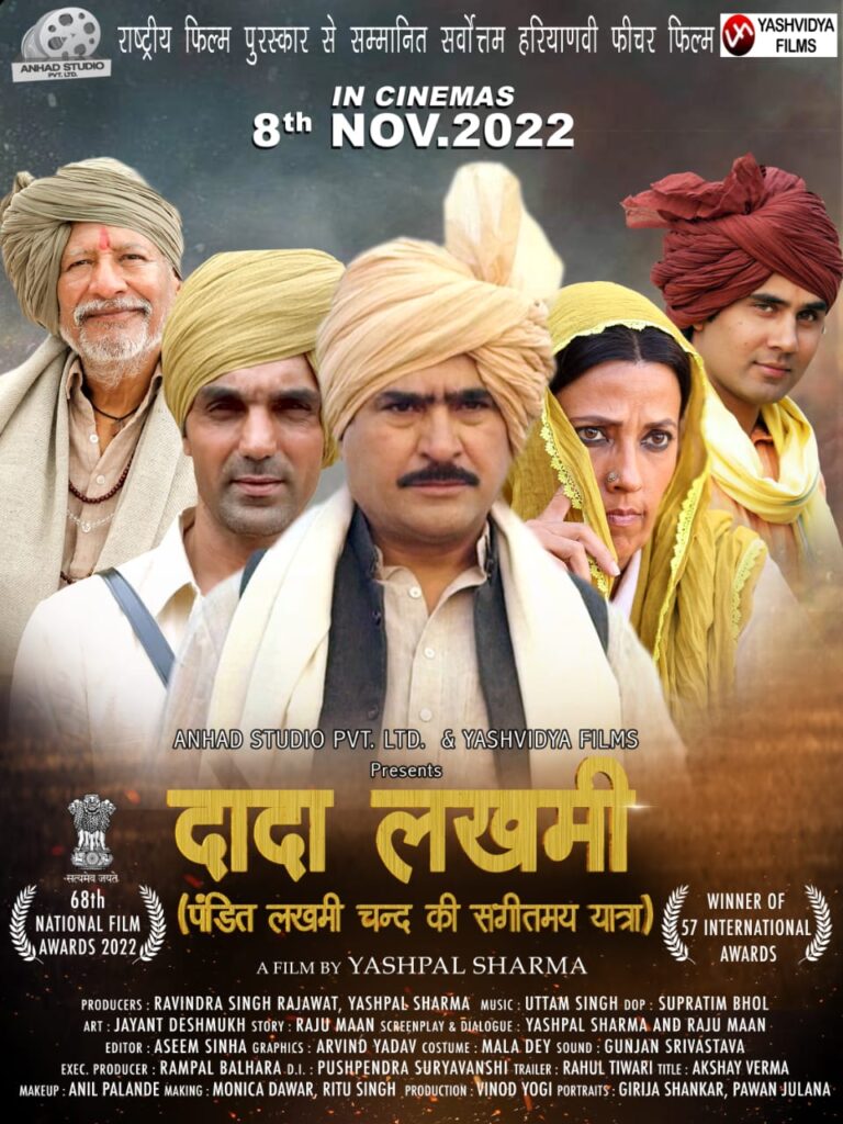 dada-lakhmi-poster