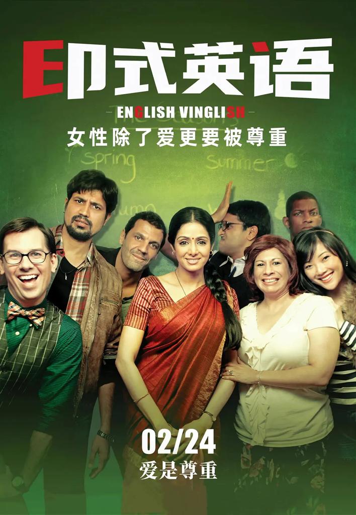 English-Vinglish-to-release-in-China