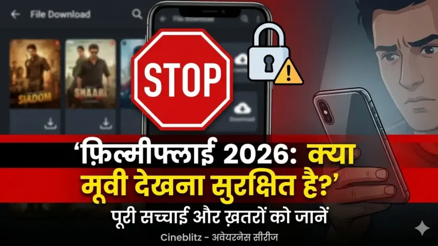 Filmyfly website movies download risks and legal alternatives information