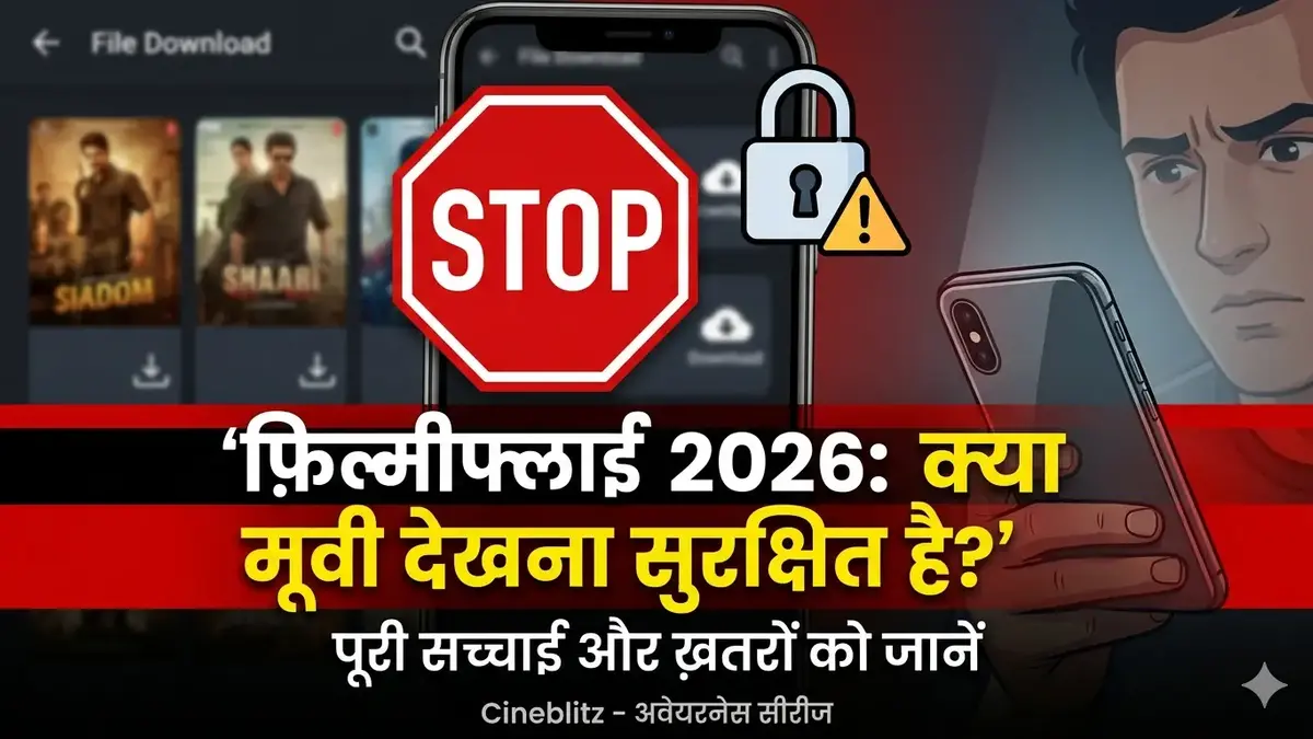 Filmyfly website movies download risks and legal alternatives information